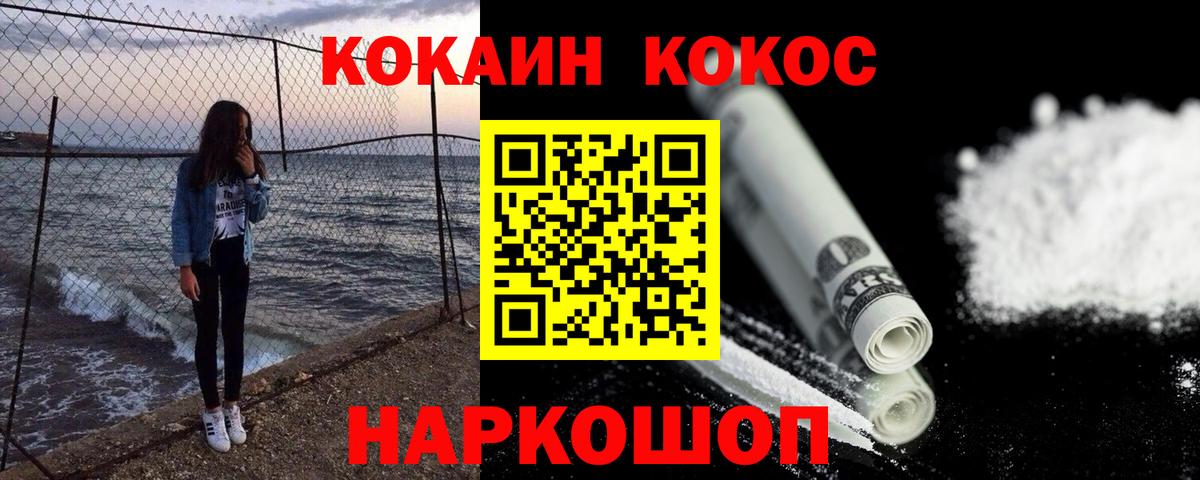 хочу   Cocaine  Вход с VPN  Cocaine Columbia  Владикавказ 