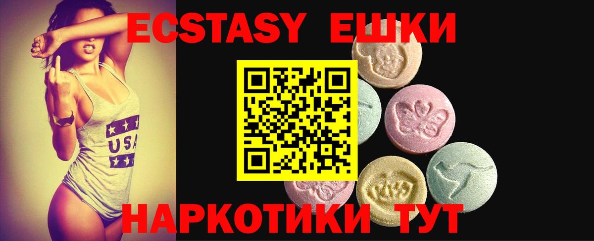 Ecstasy  Вход с VPN  Экстази XTC  Владикавказ  магазин    Экстази VHQ 