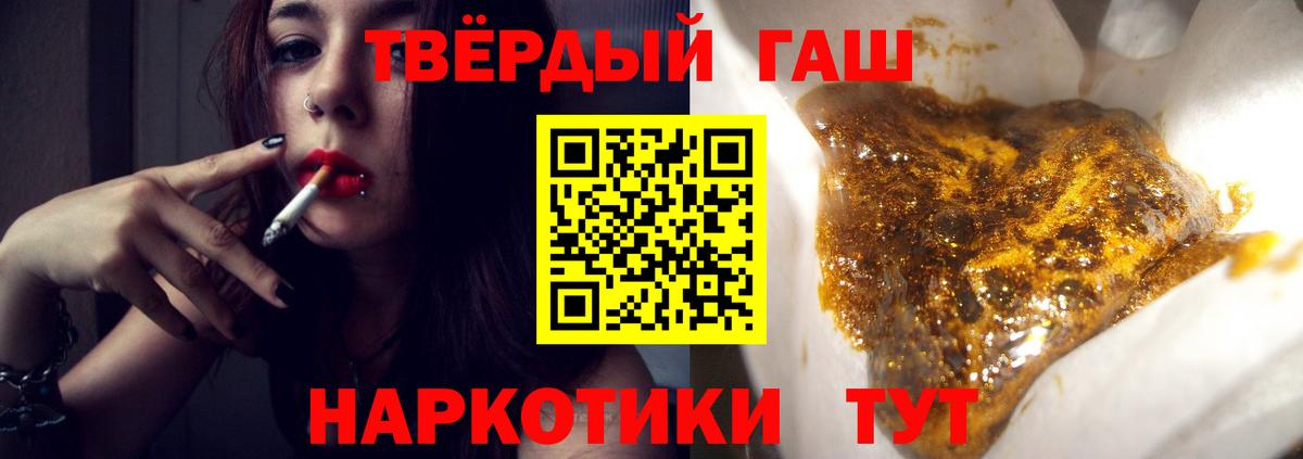 Владикавказ  ГАШ гарик  ГАШИШ Cannabis  Вход с VPN 