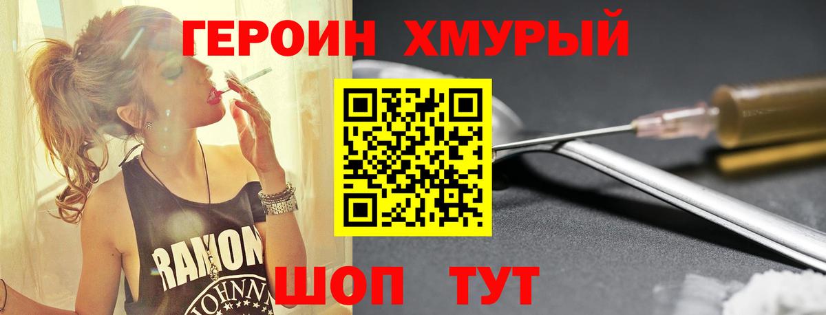 ГЕРОИН VHQ  Вход с VPN  Героин  Владикавказ 