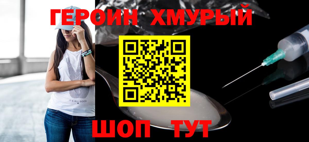 ГЕРОИН Афган Владикавказ