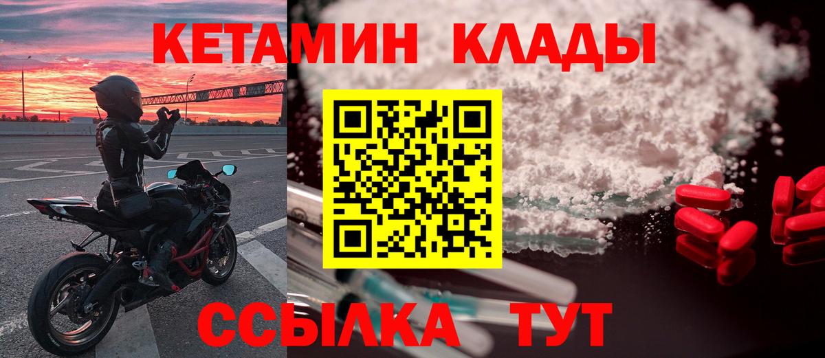 Владикавказ  Кетамин ketamine  Вход с VPN 