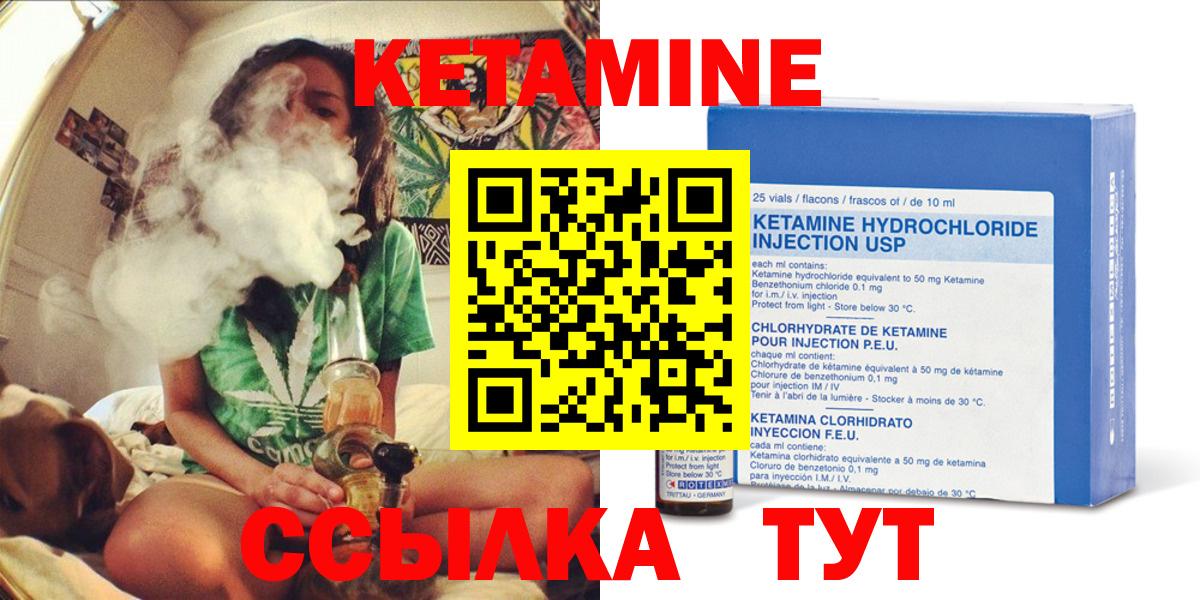 КЕТАМИН ketamine Владикавказ