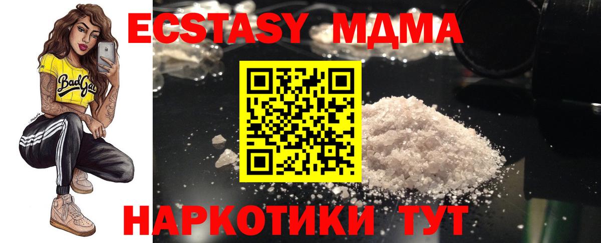 Владикавказ  MDMA Molly  MDMA Molly  Вход с VPN 