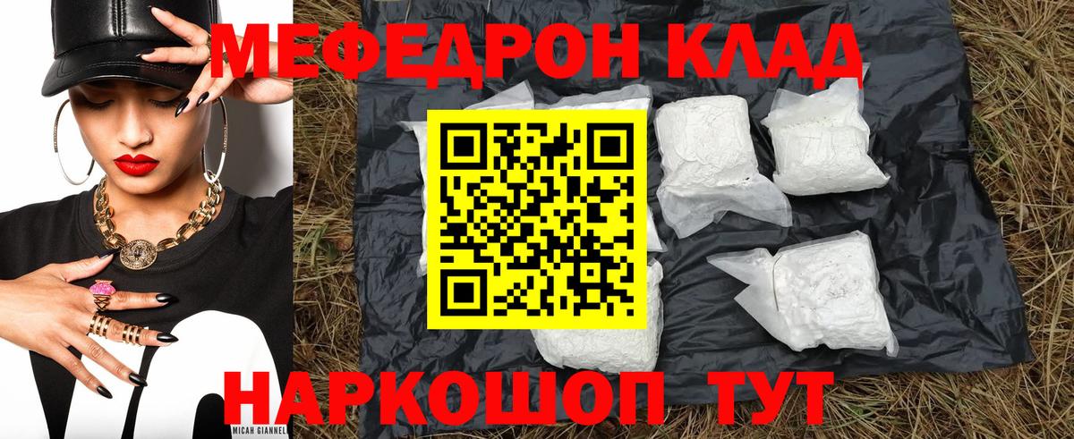 Владикавказ  МЯУ-МЯУ 4 MMC  Мефедрон  Мефедрон мяу мяу  Вход с VPN 