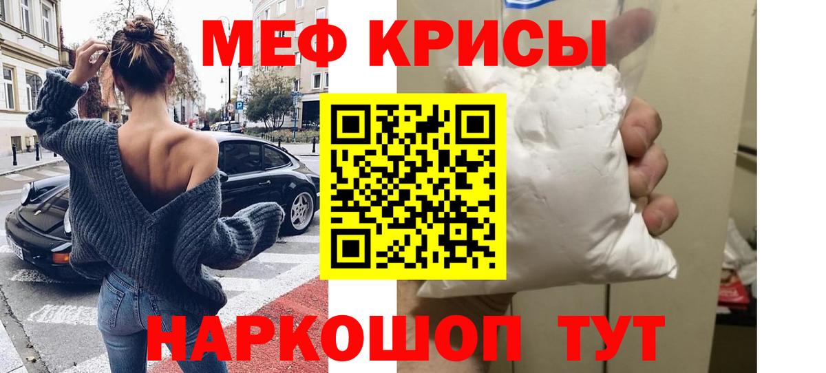 Меф мяу мяу кристаллы Владикавказ