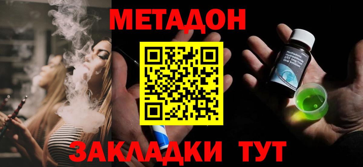 OMG вход  Вход с VPN  Владикавказ  МЕТАДОН мёд  Метадон methadone 