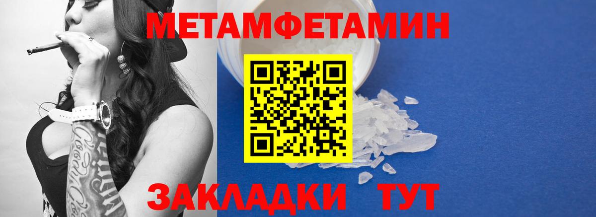 Первитин Декстрометамфетамин 99.9%  Вход с VPN  Владикавказ  Первитин Декстрометамфетамин 99.9% 