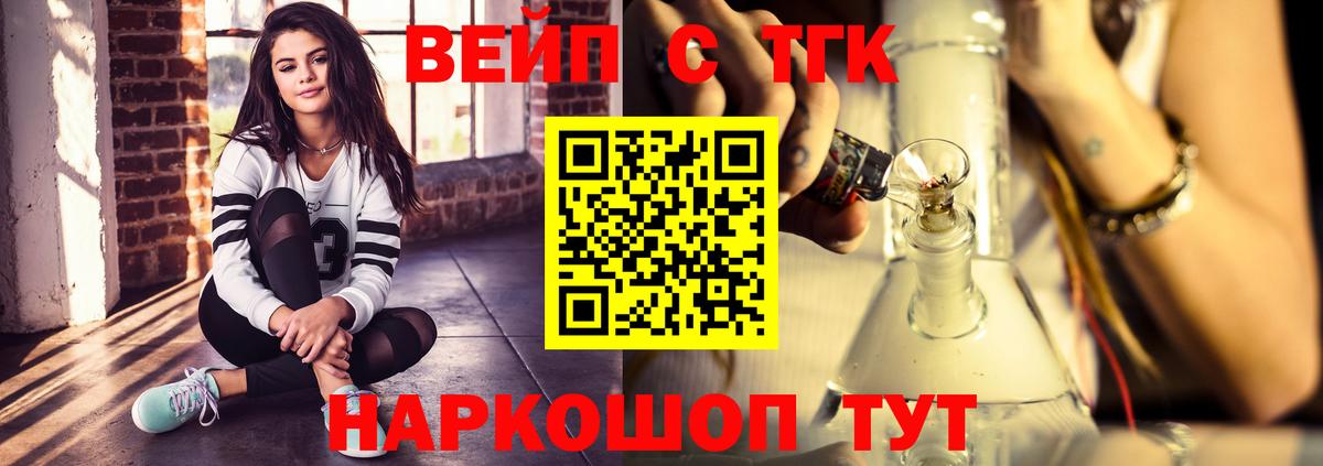 Дистиллят ТГК Wax  Вход с VPN  ТГК концентрат  Владикавказ 