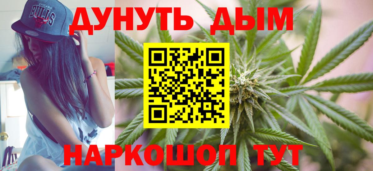 Канабис White Widow Владикавказ
